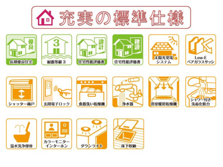 【その他】 | 奈良市押熊町の新築一戸建 全５区画 | 長期優良住宅、耐震等級３、住宅性能評価書を取得、太陽光発電や省エネ仕様で快適にお住まいいただけます。