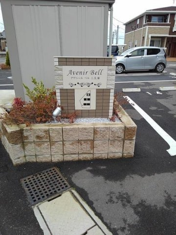 アヴニール　ベルⅠのトイレ