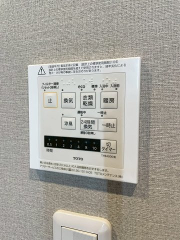 【設備】 | パシフィックパレス大手町 6階