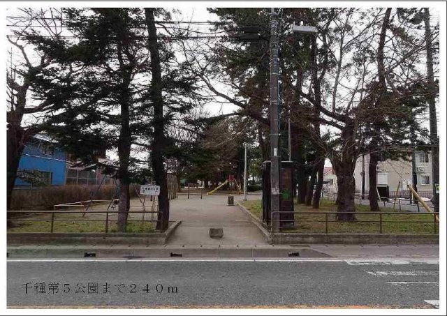 ロータスⅡの周辺|千種第５公園まで240m