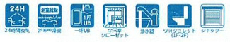【その他】 | 座間市南栗原6丁目  1号棟 6期 | 設備・仕様