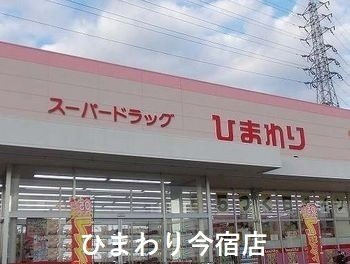 ヴァンベールⅡの周辺|ひまわり今宿店まで900m