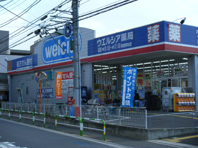 【周辺】 | トレモロ | ウエルシア朝霞根岸台店まで418ｍ