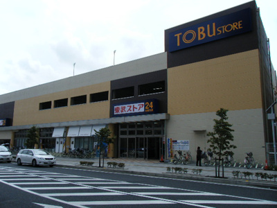 【周辺】 | トレモロ | 東武ストア朝霞店まで638ｍ