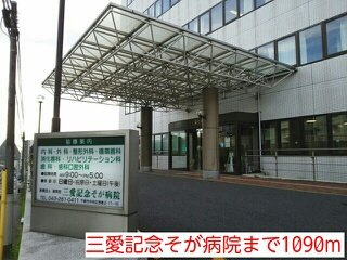 リバーストーン５の周辺|三愛記念そが病院まで1090m
