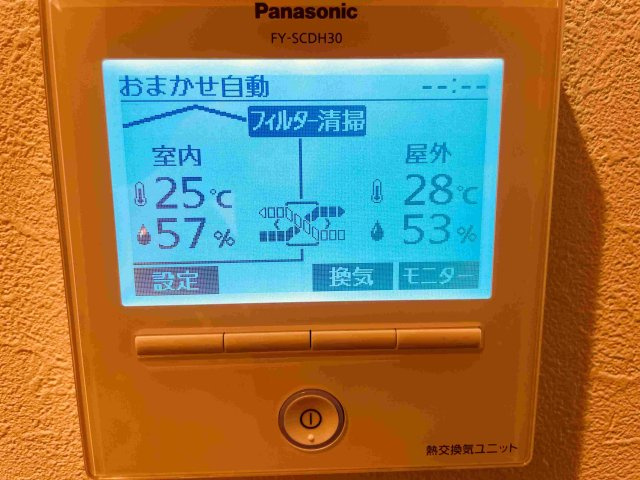 野田市つつみ野1丁目　中古戸建の冷暖房・空調設備|全館空調リモコン