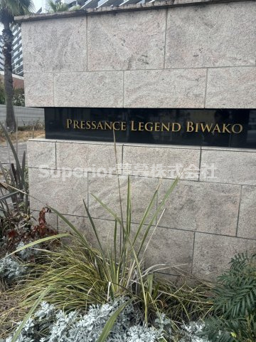 大津市茶が崎の中古マンションのその他