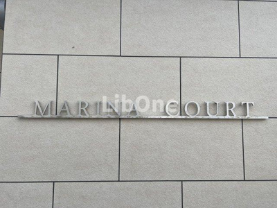 【その他】 | マリーナコート