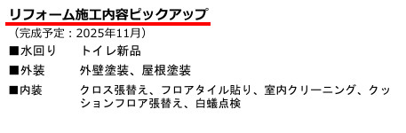 【その他】 | 座間市栗原中央5丁目　中古戸建て【仲介手数料無料】