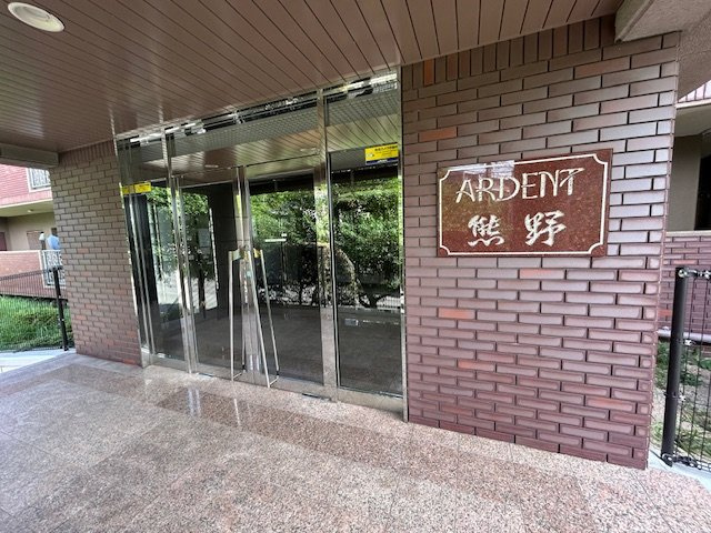 アーデント熊野のエントランス