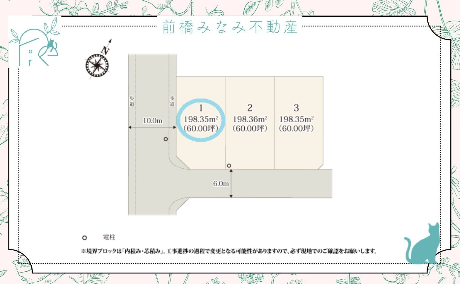 【新築】前橋市荒牧町5期　１号棟(全３棟)　ワイウッドコート　新築建売分譲
