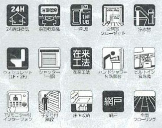 【その他】 | 厚木市南町  2号棟 2期 | 設備・仕様