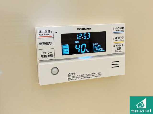 18(土)19(日)現地説明会開催中　香芝市平野の発電・温水設備|給湯器リモコン（浴室側）省エネタイプの給湯器でお湯はり・追い炊き自由自在！お子様から高齢者の方まで、みんなが操作しやすいボタン配置です。