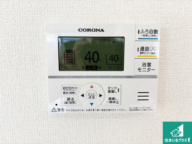18(土)19(日)現地説明会開催中　香芝市平野の発電・温水設備|給湯器リモコン（LDK側）ボタン一つでお風呂のお湯はり・追い炊き可能！便利な呼び出し機能付き！表示文字が大きく読みやすい有機ＥＬを採用！どの角度からも見やすくなっています。