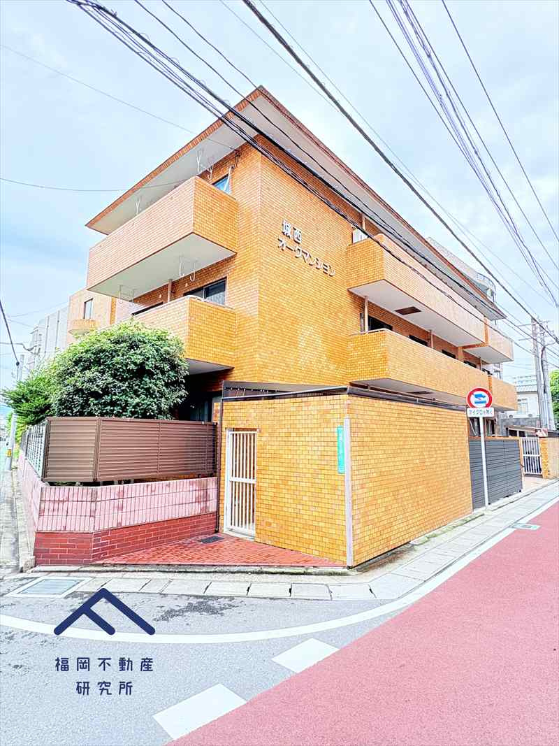 城西オークマンション