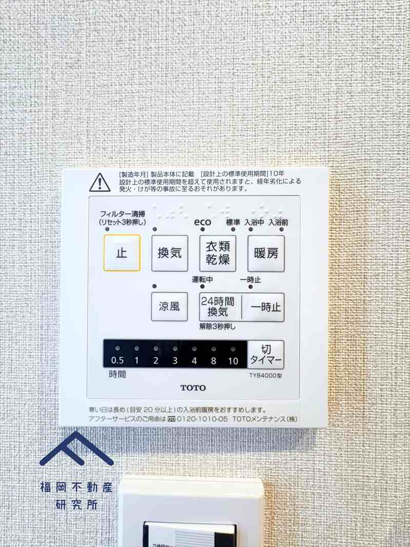 ダイアパレス大橋南弐番館の防犯設備