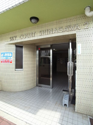 【エントランス】 | スカイコート品川第2