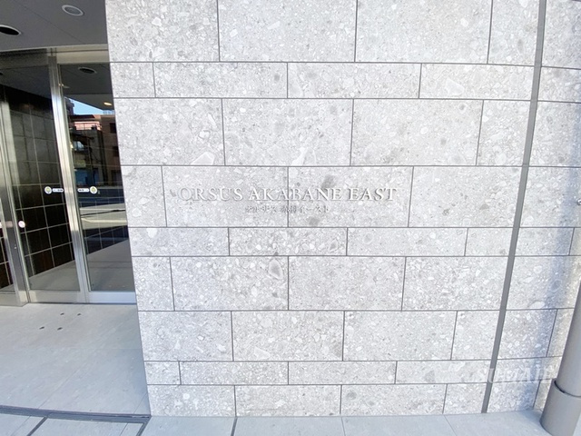 ORSUS　AKABANE　EASTの周辺|ランドマークです！