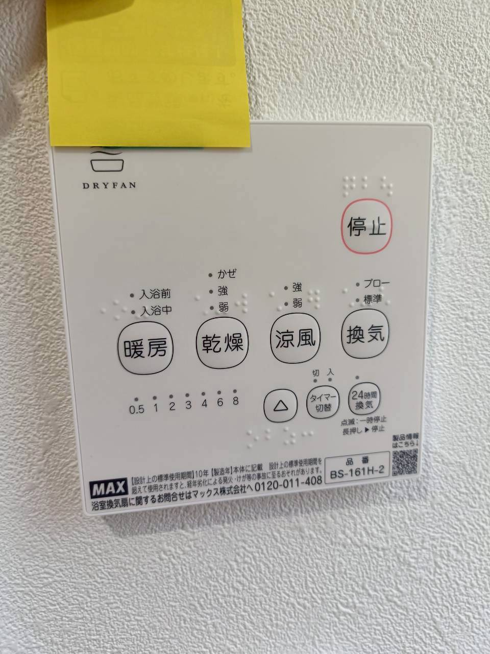 サンライズ幕張の設備