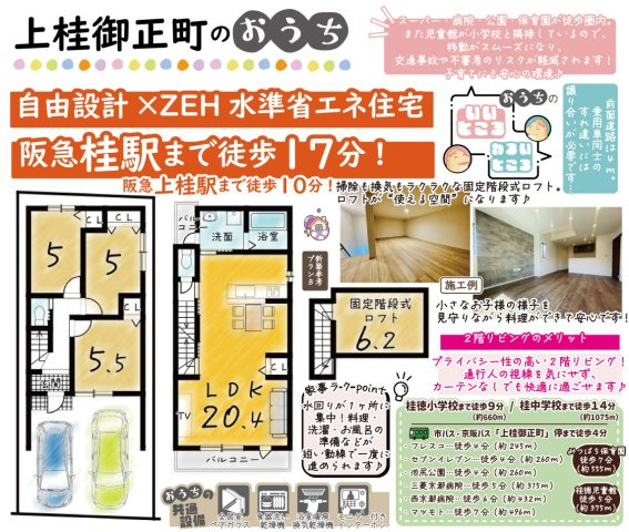 上桂御正町　新築参考プランB　建築条件付土地の区画図