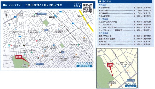仲介手数料無料　上尾市泉台2丁目　新築戸建　全１棟の地図