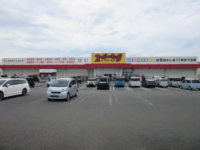 八反丸ビルⅡの周辺|スーパーキッド八代古閑中町店まで550m