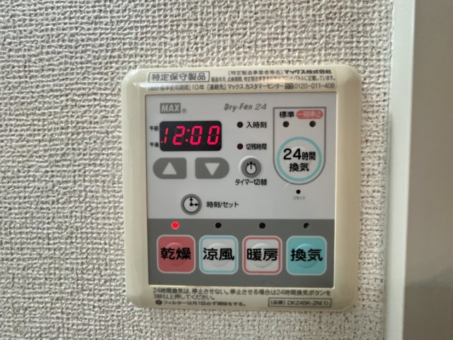 八反丸ビルⅡの設備