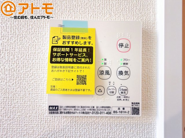 【設備】 | 駿河区向敷地14期　新築戸建　B号棟 | 浴室乾燥機があればカビを予防することができます♪