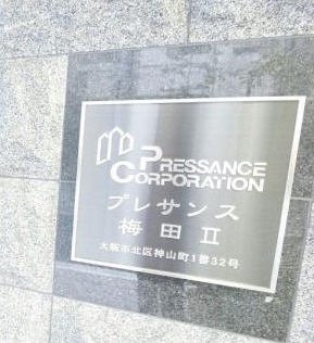 プレサンス梅田Ⅱのその他