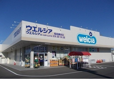 【周辺】 | コーポラスカマタⅢ | ウエルシア　福島鎌田店まで280m