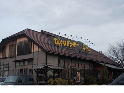 【周辺】 | サイレントリブⅡ | びっくりドンキー八木田橋店まで700m