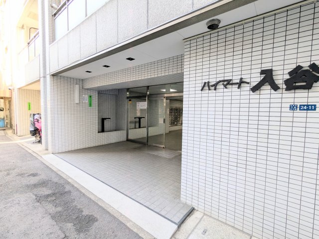 ハイマート入谷のエントランス|～エントランス写真～