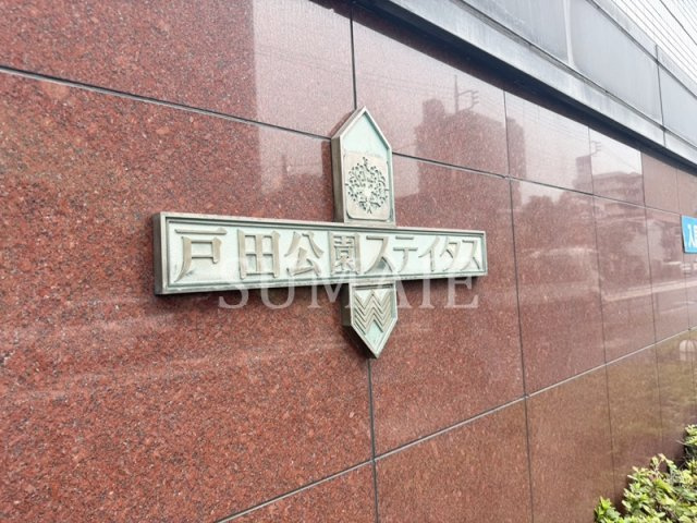 戸田公園ステイタスのエントランス|ランドマークです