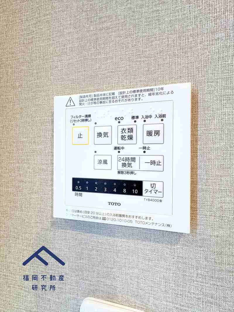 パロスリバーコート博多弐番館の防犯設備