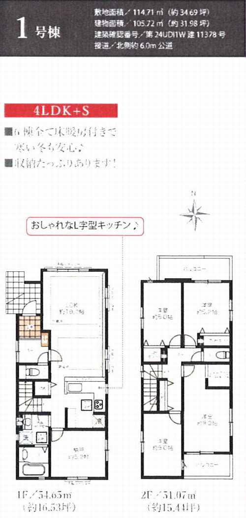 大和市福田7期　新築戸建全6棟　1号棟の外観