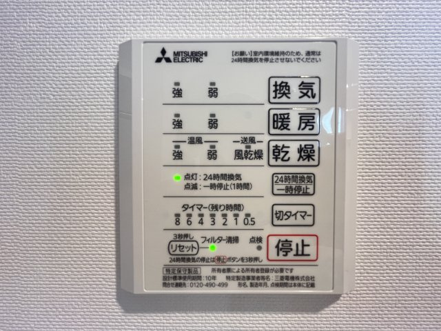 アベニール新八代の設備