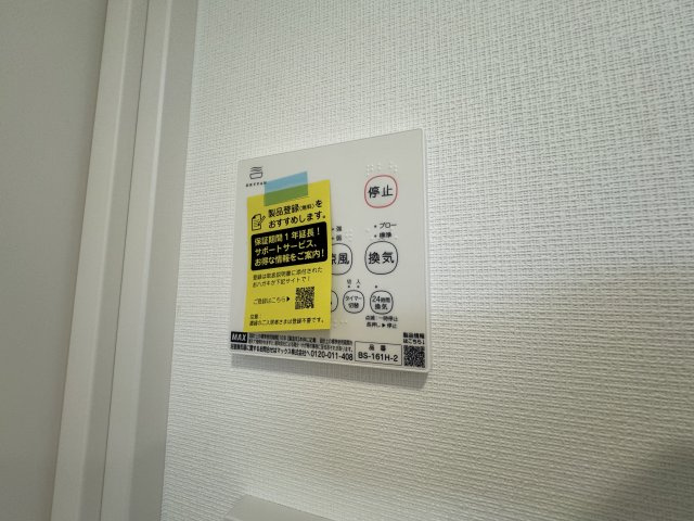 Reberty赤羽Ⅱの設備|浴室乾燥機ついています