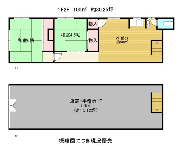 【間取り】 | 笠屋町一棟貸店舗事務所