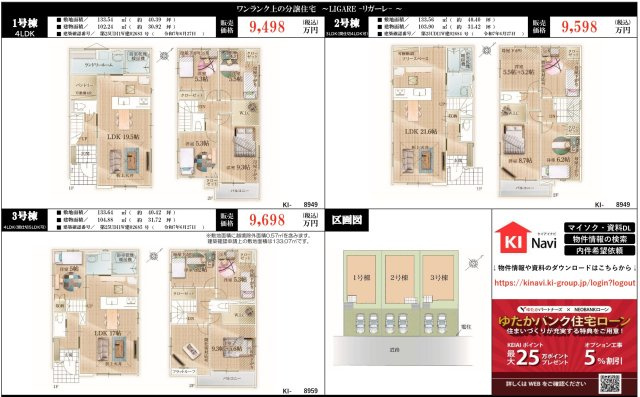 ★仲介手数料無料★青葉区あざみ野南4丁目　1期　全3棟|仲介手数料無料！お問合せ下さい/080-7058-7312 
