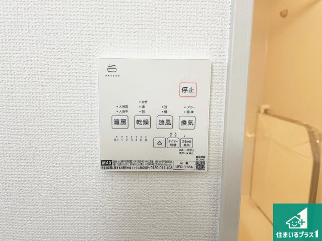 野洲市大畑　第2期　新築一戸建ての冷暖房・空調設備|浴室暖房乾燥機リモコン！浴室暖房・衣類乾燥・涼風・浴室換気、お風呂を快適・便利にする機能付き！暮らしに役立つ多彩な機能で一年中活躍します！