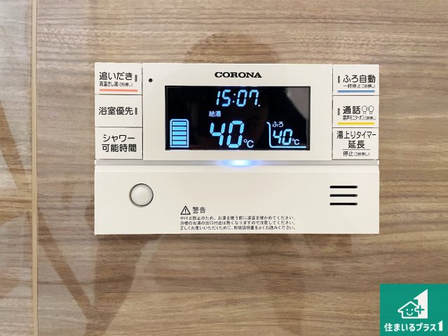 野洲市大畑　第2期　新築一戸建ての発電・温水設備|給湯器リモコン（浴室側）省エネタイプの給湯器でお湯はり・追い炊き自由自在！お子様から高齢者の方まで、みんなが操作しやすいボタン配置です。