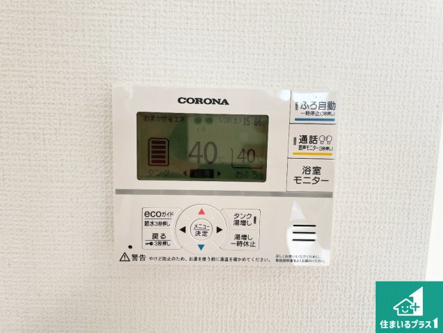 野洲市大畑　第2期　新築一戸建ての発電・温水設備|給湯器リモコン（LDK側）ボタン一つでお風呂のお湯はり・追い炊き可能！便利な呼び出し機能付き！表示文字が大きく読みやすい有機ＥＬを採用！どの角度からも見やすくなっています。