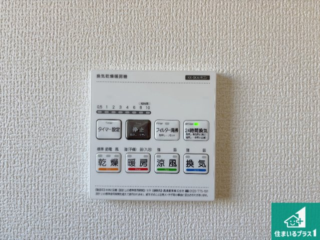 1日(土)2日(日)現地見学可能！　枚方市楠葉野田　全4邸の冷暖房・空調設備|浴室暖房乾燥機リモコン！浴室暖房・衣類乾燥・涼風・浴室換気、お風呂を快適・便利にする機能付き！暮らしに役立つ多彩な機能で一年中活躍します！