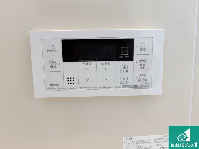 1日(土)2日(日)現地見学可能！　枚方市楠葉野田　全4邸の発電・温水設備|給湯器リモコン（浴室側）省エネタイプの給湯器でお湯はり・追い炊き自由自在！お子様から高齢者の方まで、みんなが操作しやすいボタン配置です。