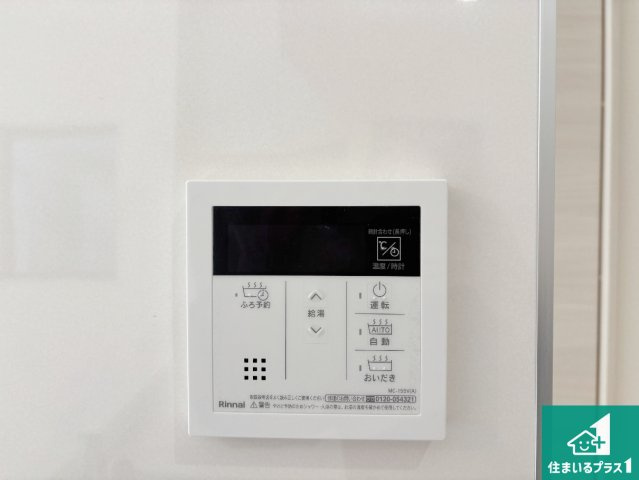 1日(土)2日(日)現地見学可能！　枚方市楠葉野田　全4邸の発電・温水設備|給湯器リモコン（LDK側）ボタン一つでお風呂のお湯はり・追い炊き可能！便利な呼び出し機能付き！表示文字が大きく読みやすい有機ＥＬを採用！どの角度からも見やすくなっています。