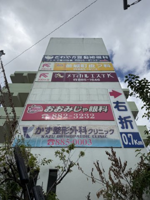  | マンションローズマリー看板
