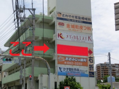  | マンションローズマリー看板