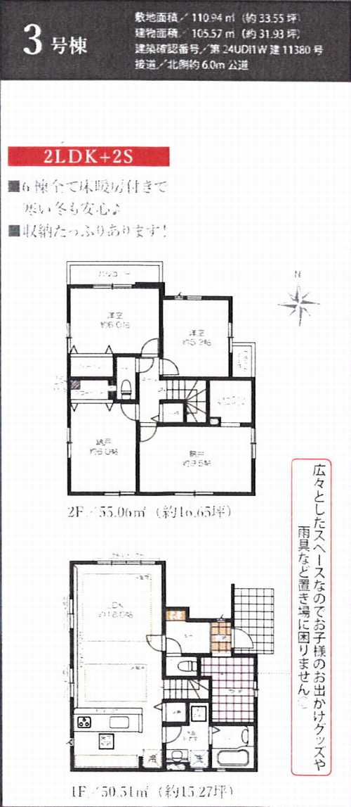 大和市福田7期　新築戸建全6棟　3号棟の外観