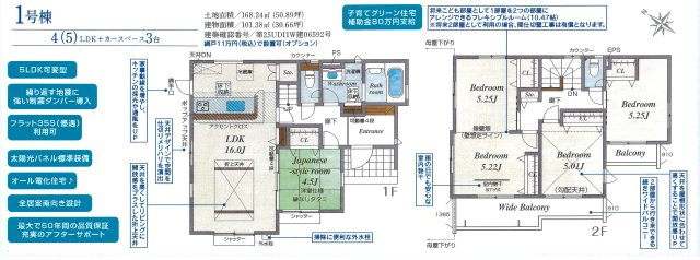仲介手数料無料　上尾市原市13期　新築戸建　全１棟　オール電化住宅のその他|限定１棟