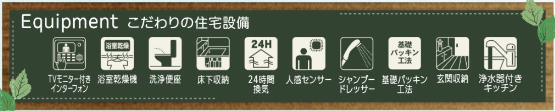 新築戸建・新築建売　伊勢崎市長沼町【長期優良住宅】豊受小・第四中のその他
